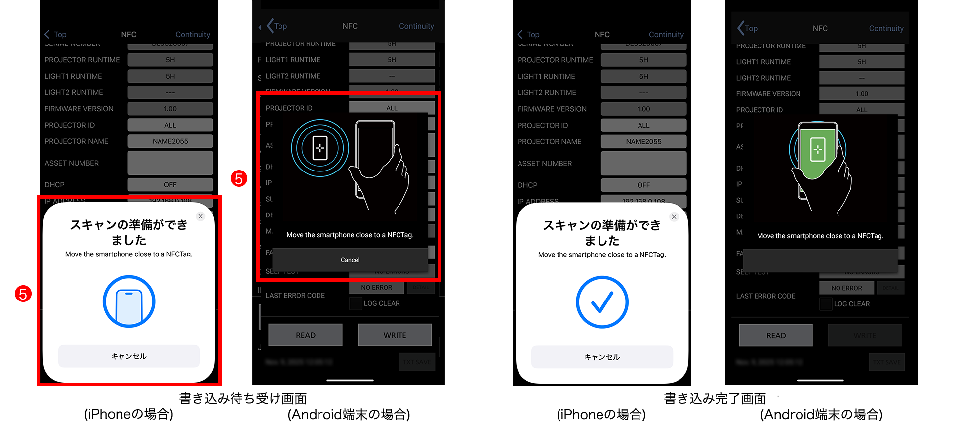 書き込み待ち受け画面（iPhoneの場合/Android端末の場合)、書き込み画面（iPhoneの場合/Android端末の場合)