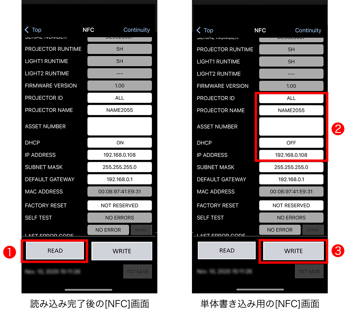 読み込み完了後の[NFC]画面、単体書き込み用の[NFC]画面