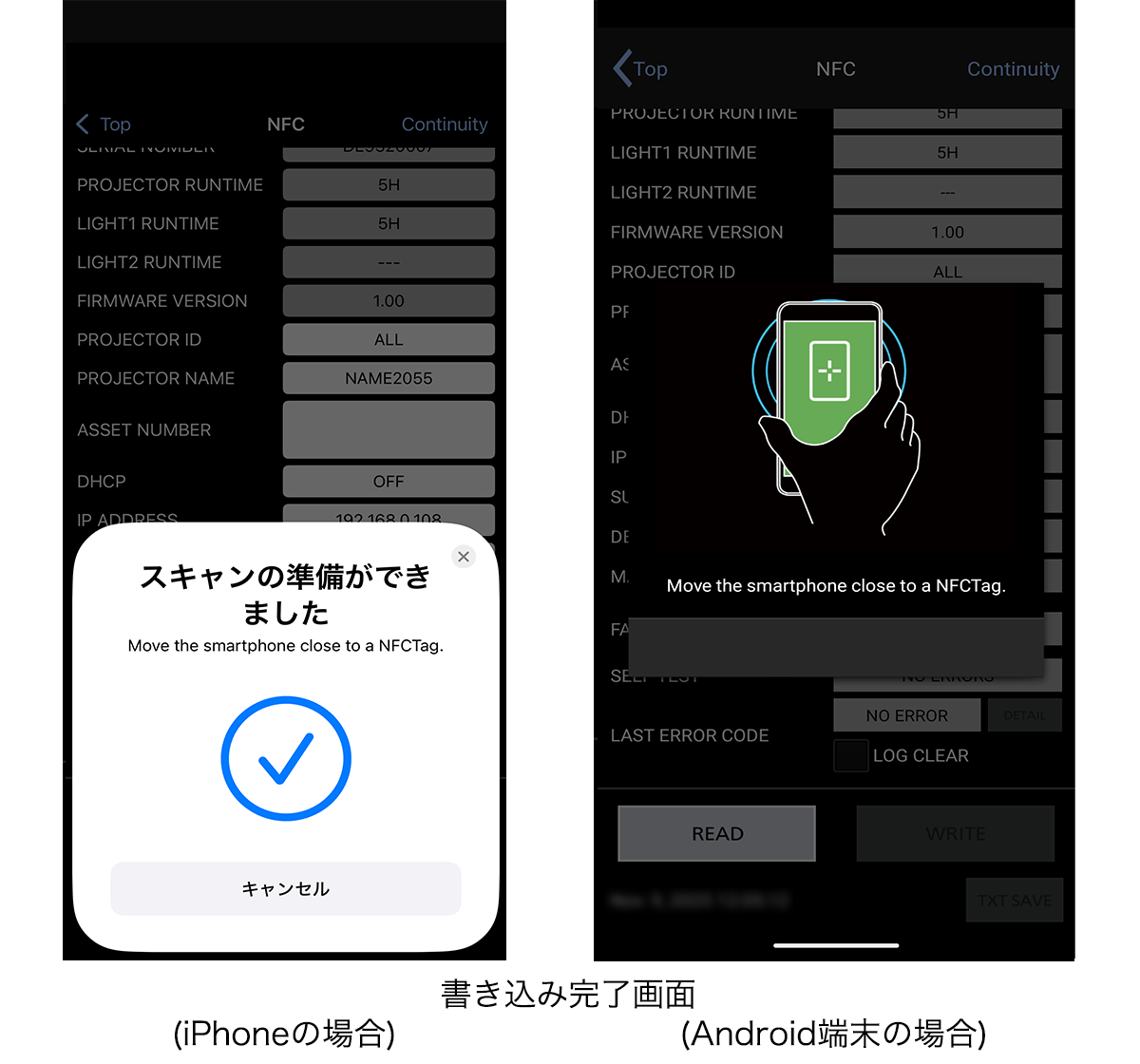 書き込み画面（iPhoneの場合/Android端末の場合