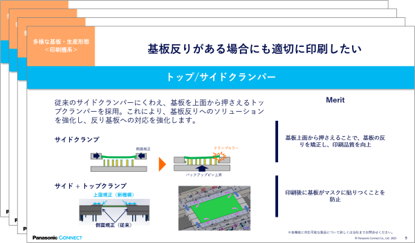 資料ダウンロード