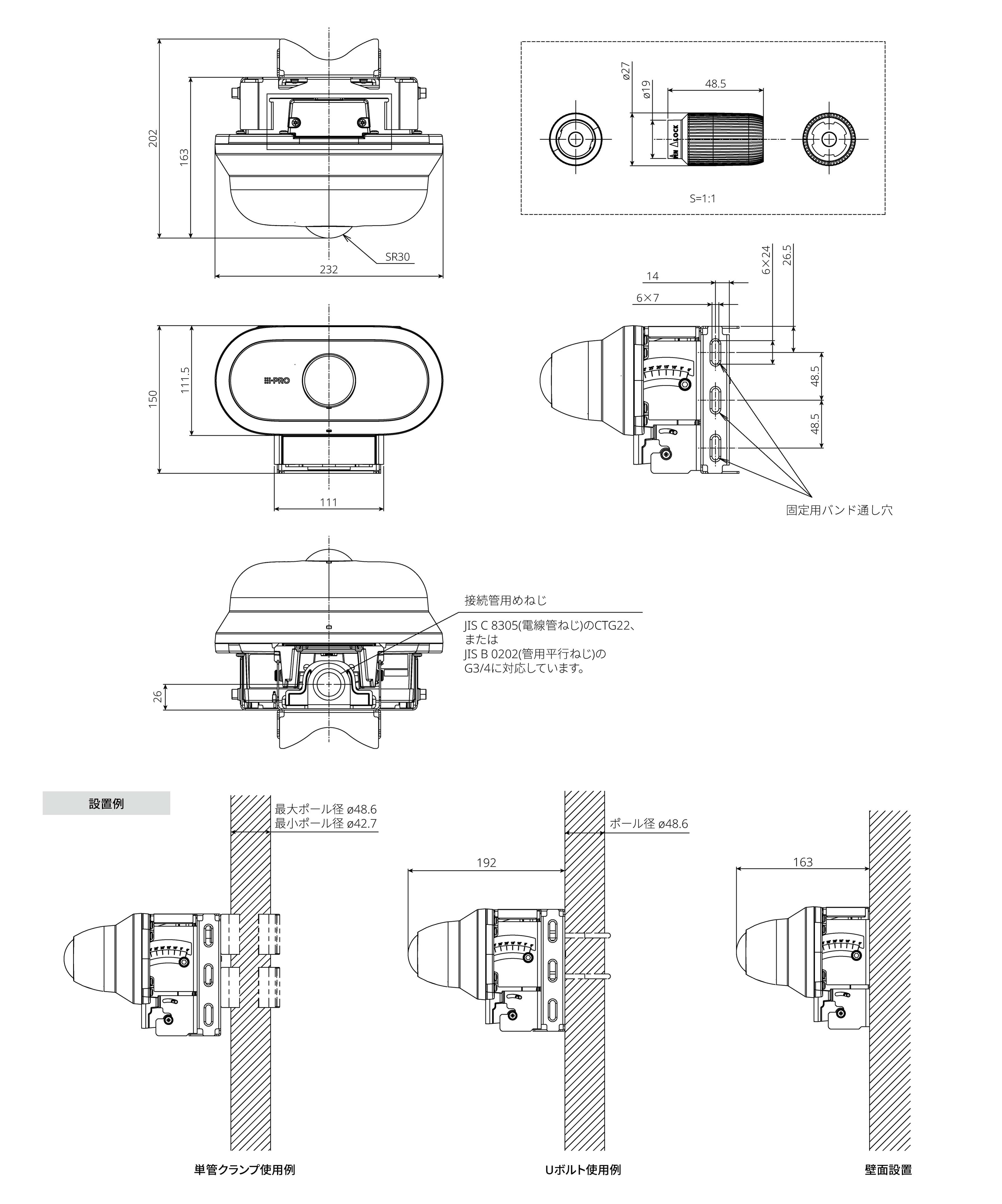 ミリ波レーダー寸法図