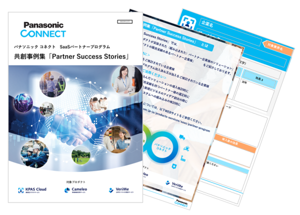 カタログのイメージ