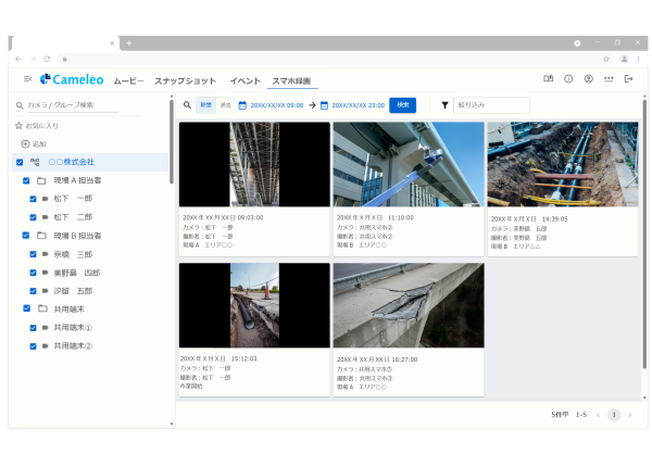ユーザーポータルでの見え方