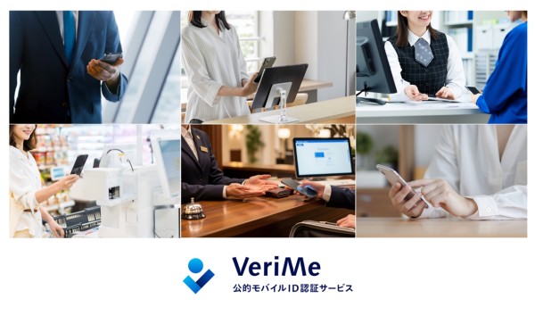 公的モバイルID認証サービス「VeriMe」をアップデート、Windows OSやウェブブラウザ対応で幅広い業界での利用を促進