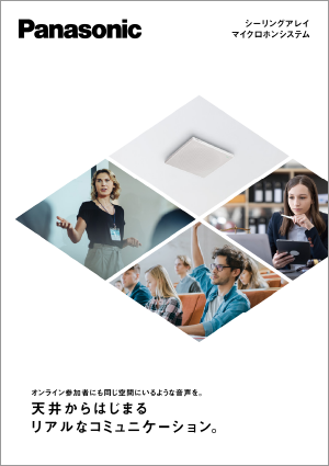 シーリングアレイ マイクロホン WX-AM800