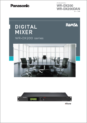 RAMSA デジタルミキサー WR-DX200シリーズ
