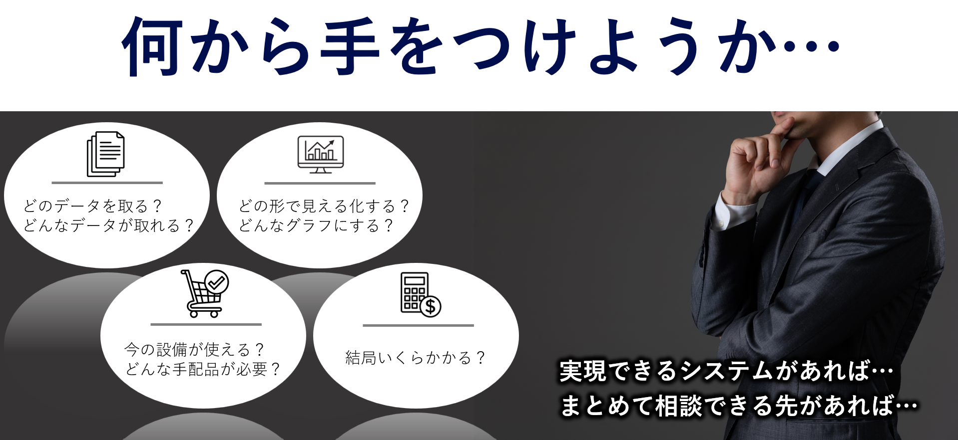 溶接_iWNB for Robots_検討イメージ画像