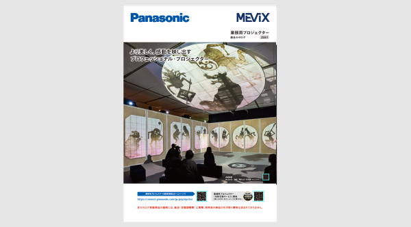 総合カタログ 2026年1月号