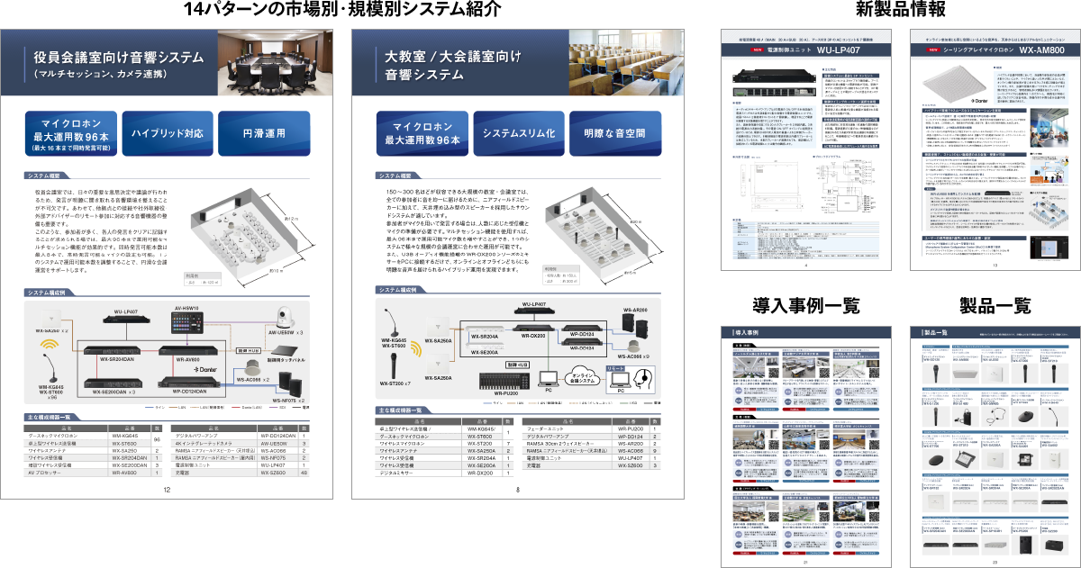 カタログイメージ