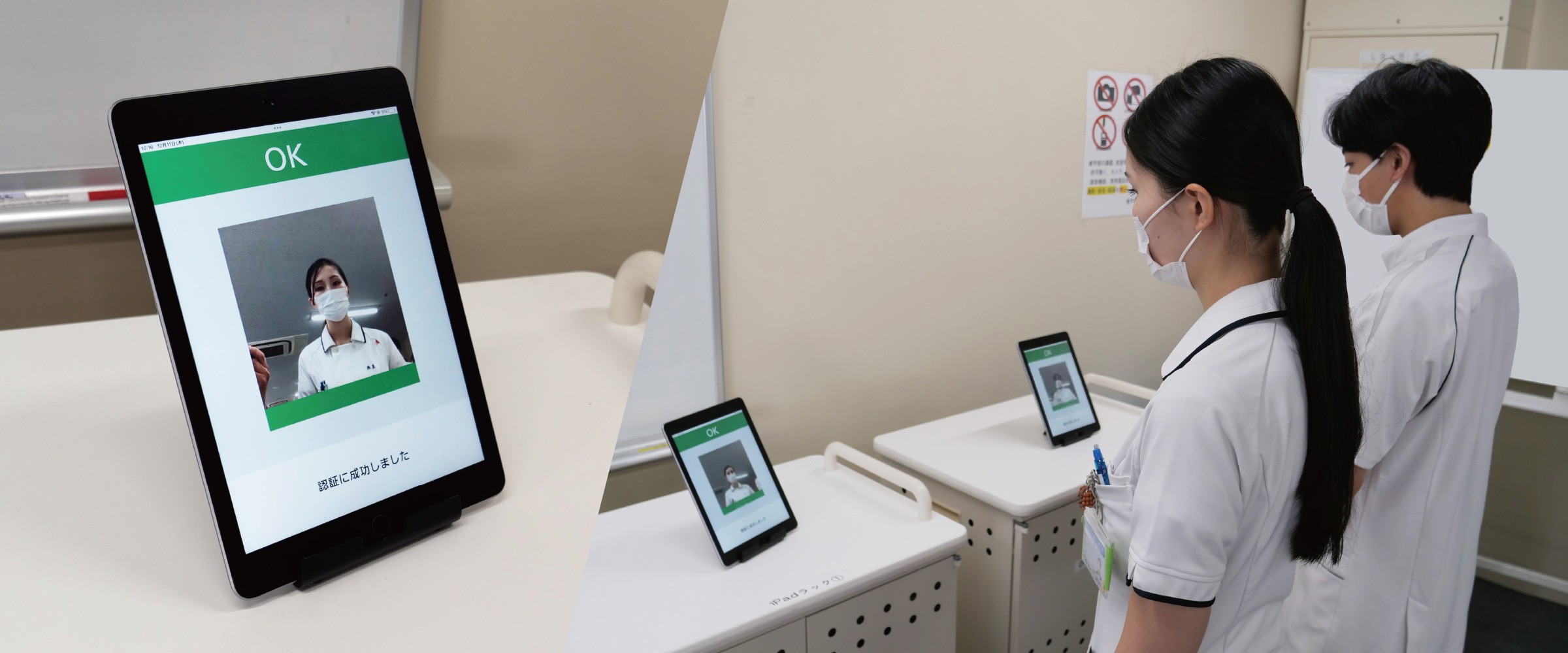 学校法人　総持学園　鶴見大学　歯学部様