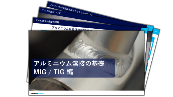 溶接_アルミ基礎WP_サムネ画像です。