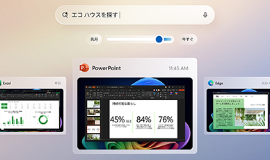 リコール機能（プレビュー版）