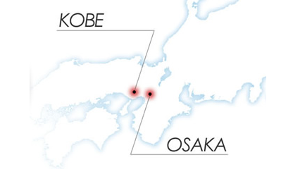 神戸と大阪は車で約1時間