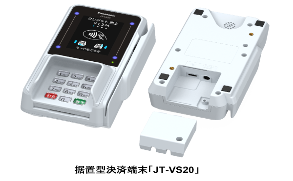 パナソニック コネクト、PCI PTS v7.0に準拠した決済端末「JT-VS20」を発表
