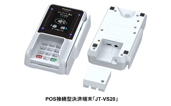 決済端末「JT-VS20」