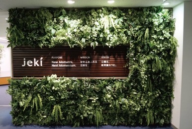 株式会社ジェイアール東日本企画様 本社