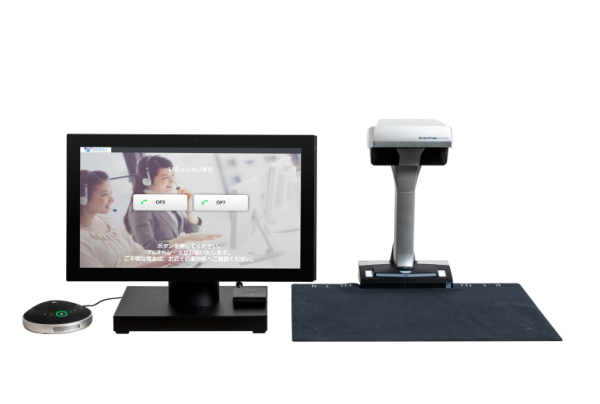 次世代リモート相談システム「シェアコン」