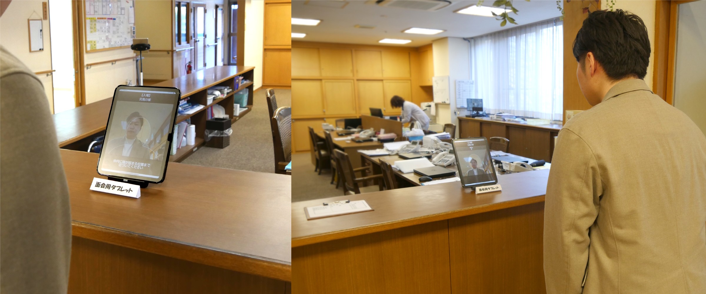 社会福祉法人　四ツ葉会様　特別養護老人ホーム 元気の家