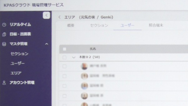 面会者情報はスマートフォンで撮影した写真とともに登録（元気の家様では、利用者のフロアごとに分けて登録）