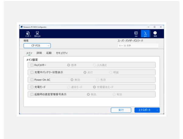 手動で一台ずつ管理