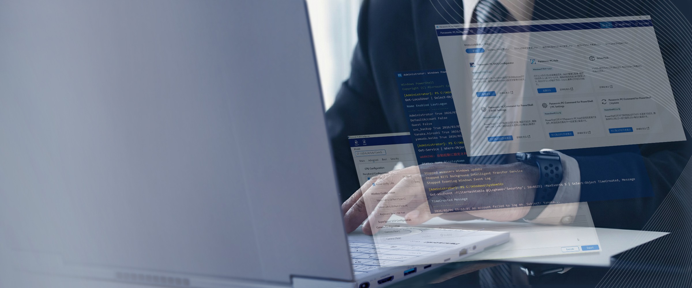 pcControlSuiteイメージ