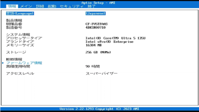 手動で１台ずつ、BIOS画面から設定している図