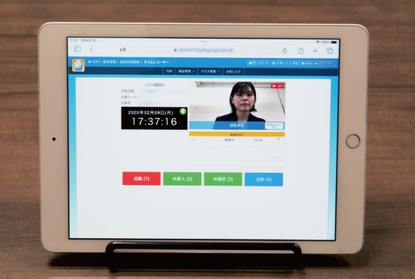 壁掛けにも対応できるタブレット端末の顔認証打刻画面。顔認証をすると、「出勤」「休憩入」「休憩戻」「退勤」のいずれかのボタンが押せるようになる。