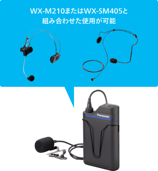 現行機種との互換性を維持した運用が可能