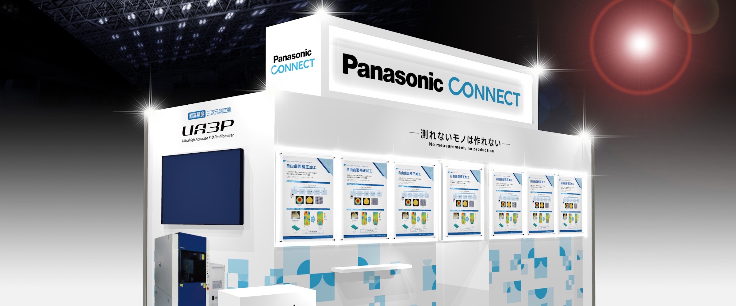 OPIE‘26 レンズ設計・製造展