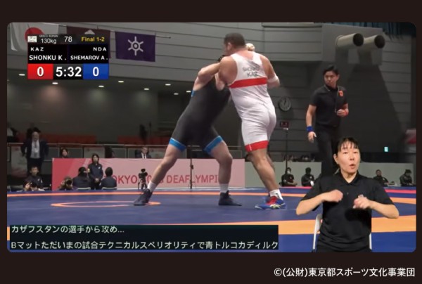 決勝の配信映像。字幕と手話言語による解説が合成されている。