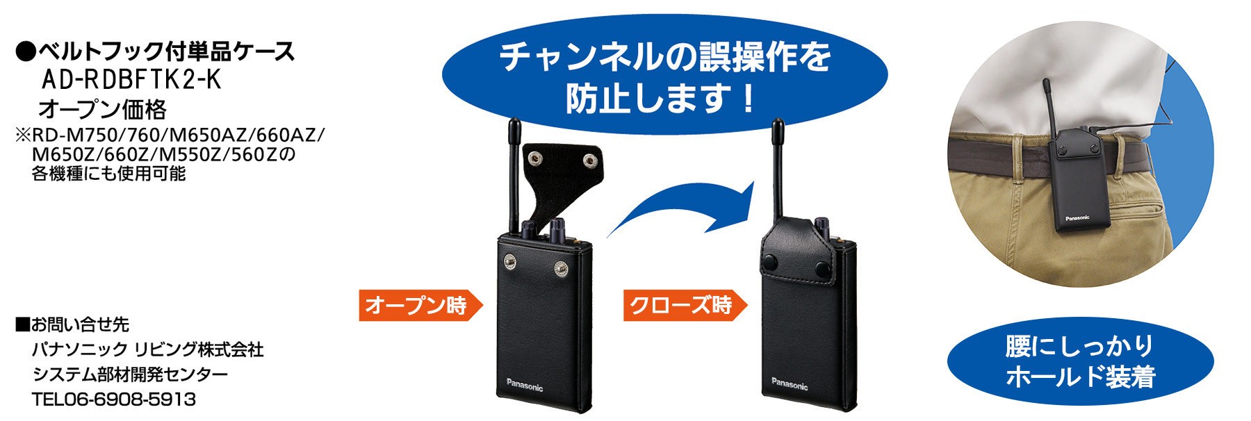 PGベルトフック付単品ケースAD-RDBFTK2-K