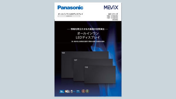 ADシリーズチラシ