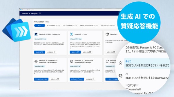 Panasonic PC Navigator