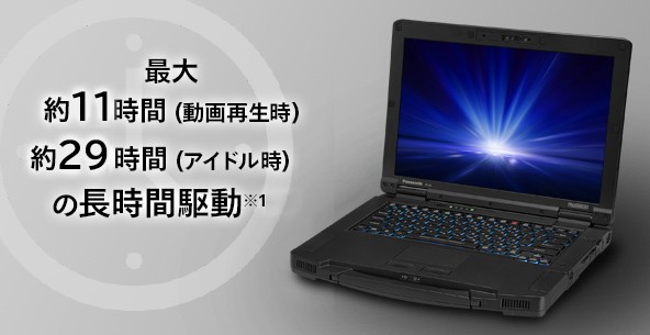省電力設計/高容量バッテリーにより長時間駆動を実現