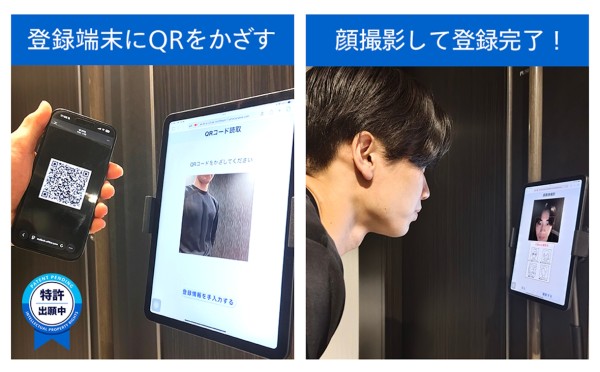 工場・建設現場などの入退場を顔認証で一元管理するKPASクラウド 「現場管理サービス」、新オプション「顔登録用QRコード発行機能」を提供開始