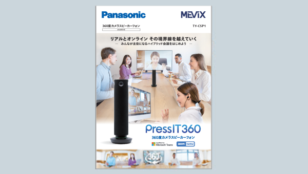 PressIT360カタログ