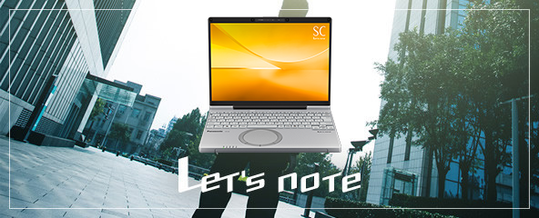 法人PCトップのレッツノート