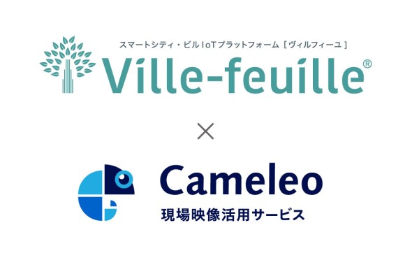 現場映像活用サービス「Cameleo」、三菱電機ビルソリューションズの「Ville-feuille 映像クラウドサービス」に採用