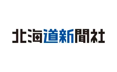 株式会社北海道新聞社