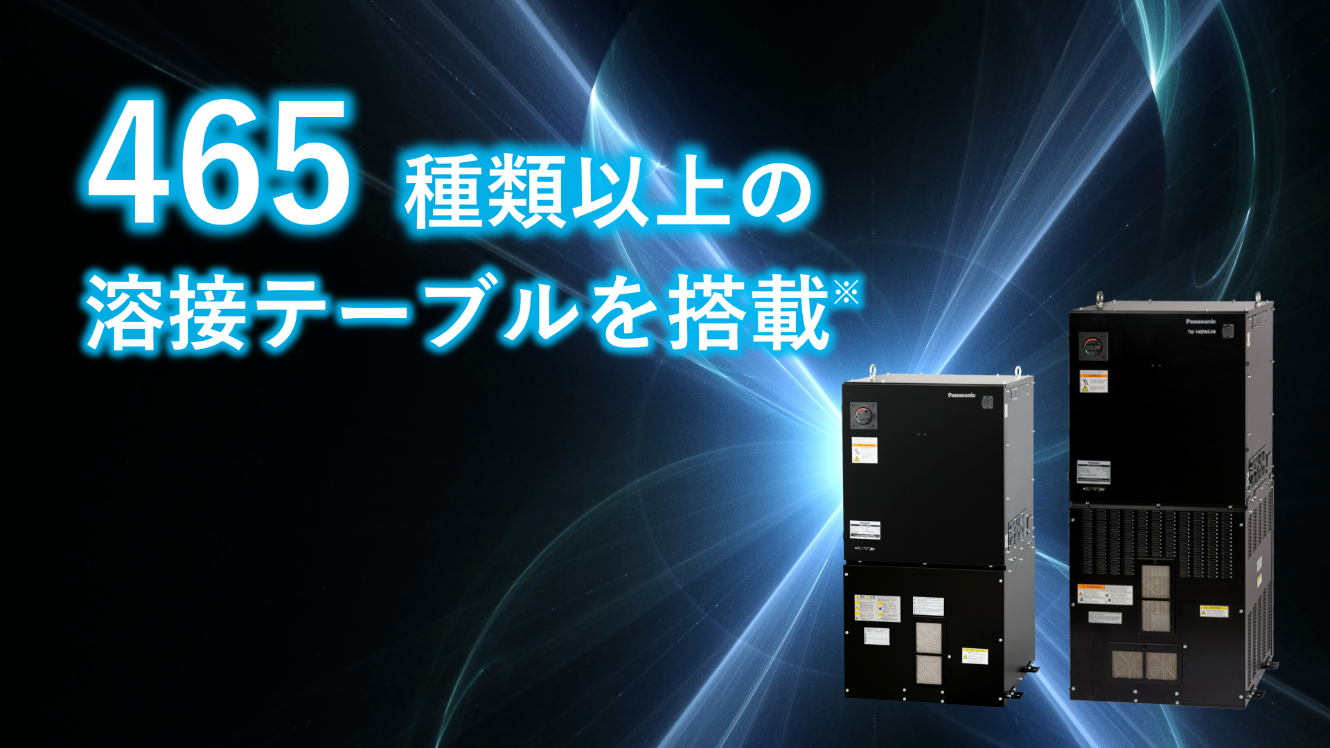 溶接_WG4コントローラー溶接テーブル数