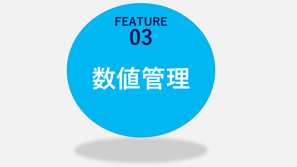 溶接_BeadEyeMe_特長3