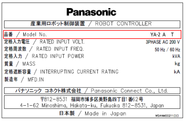 コントローラーに付帯している銘板をご確認頂き、品番で検索ください
