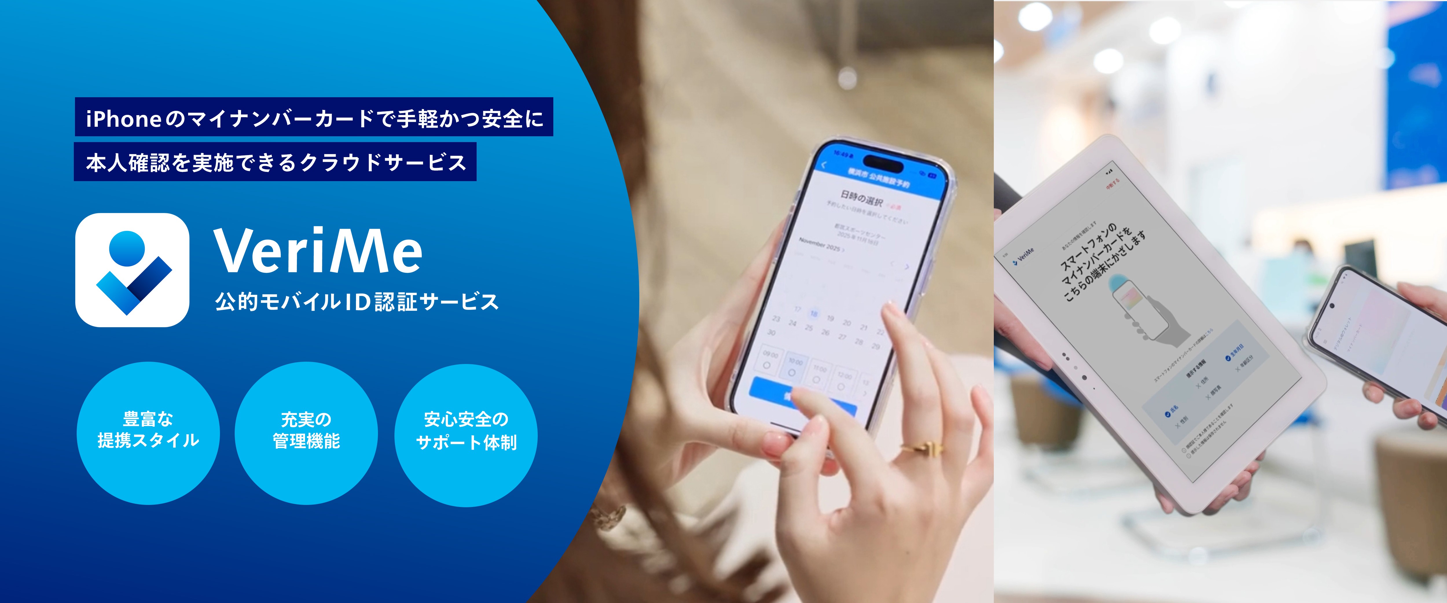顔認証クラウドサービス