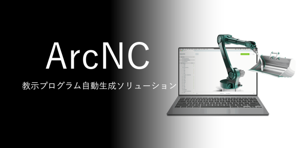 ArcNCサムネイル画像