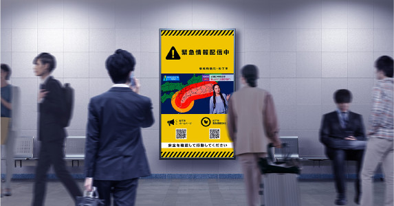 防災サイネージ