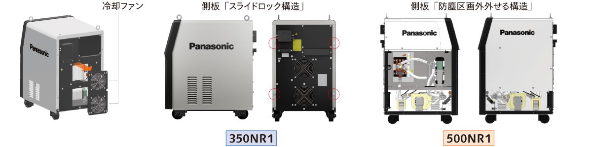 NR1シリーズ高い冷却能力の説明図２