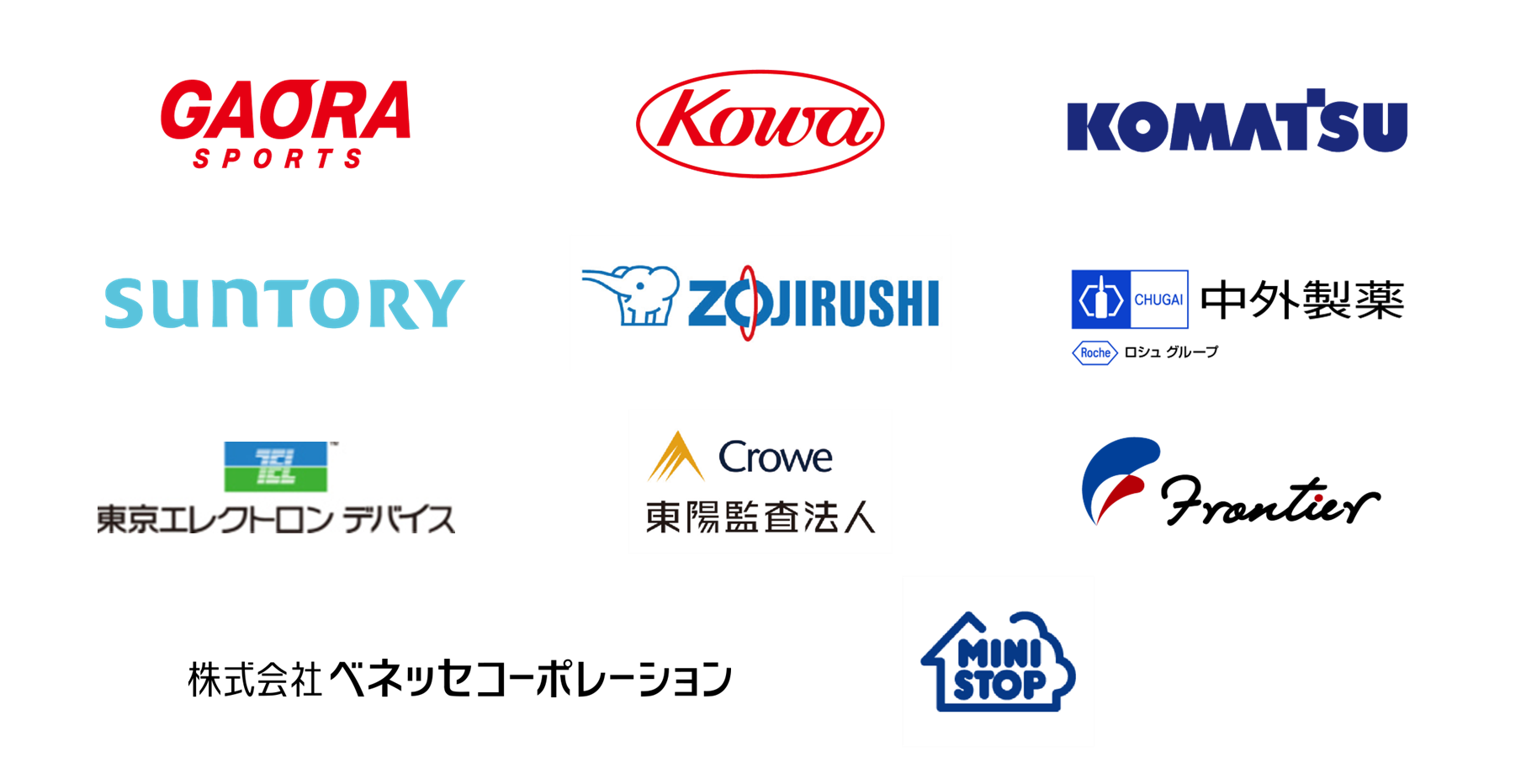 画像：スリムワークサポート導入企業ロゴ