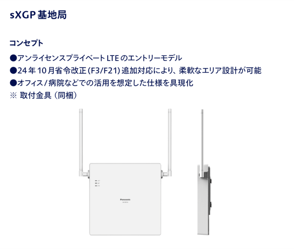 機器仕様01