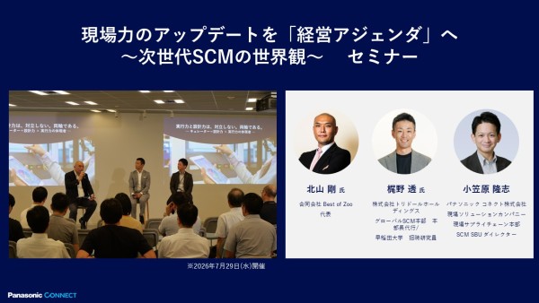 SCMconference