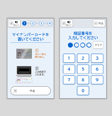 アクセシビリティ